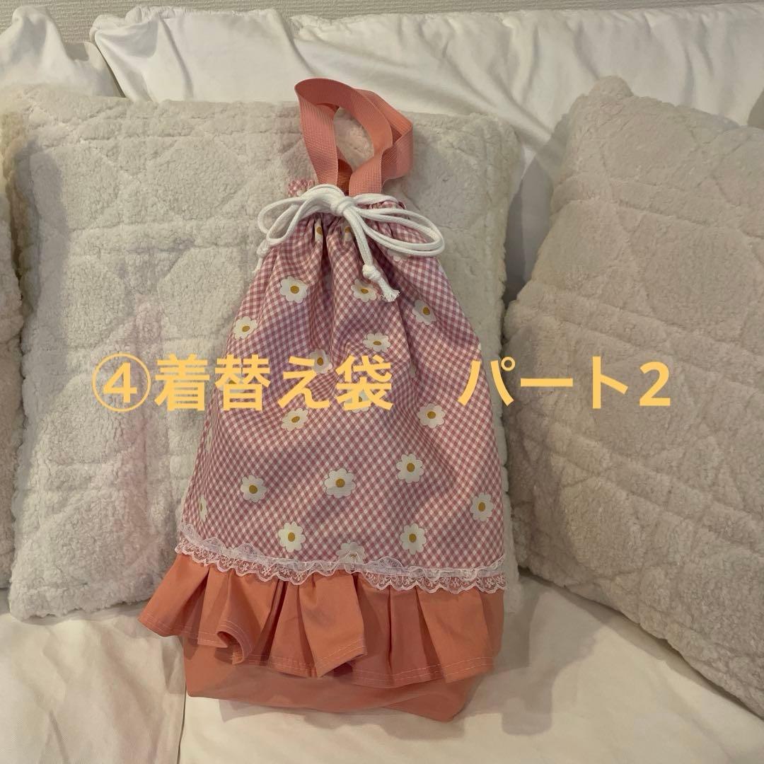 《hanashiro0325》ピンク9点セットと 水色6点セットまとめ売り