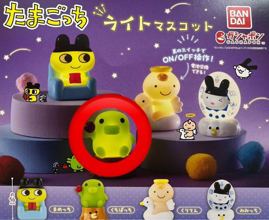 たまごっち ライトマスコット くちぱっち - メルカリ