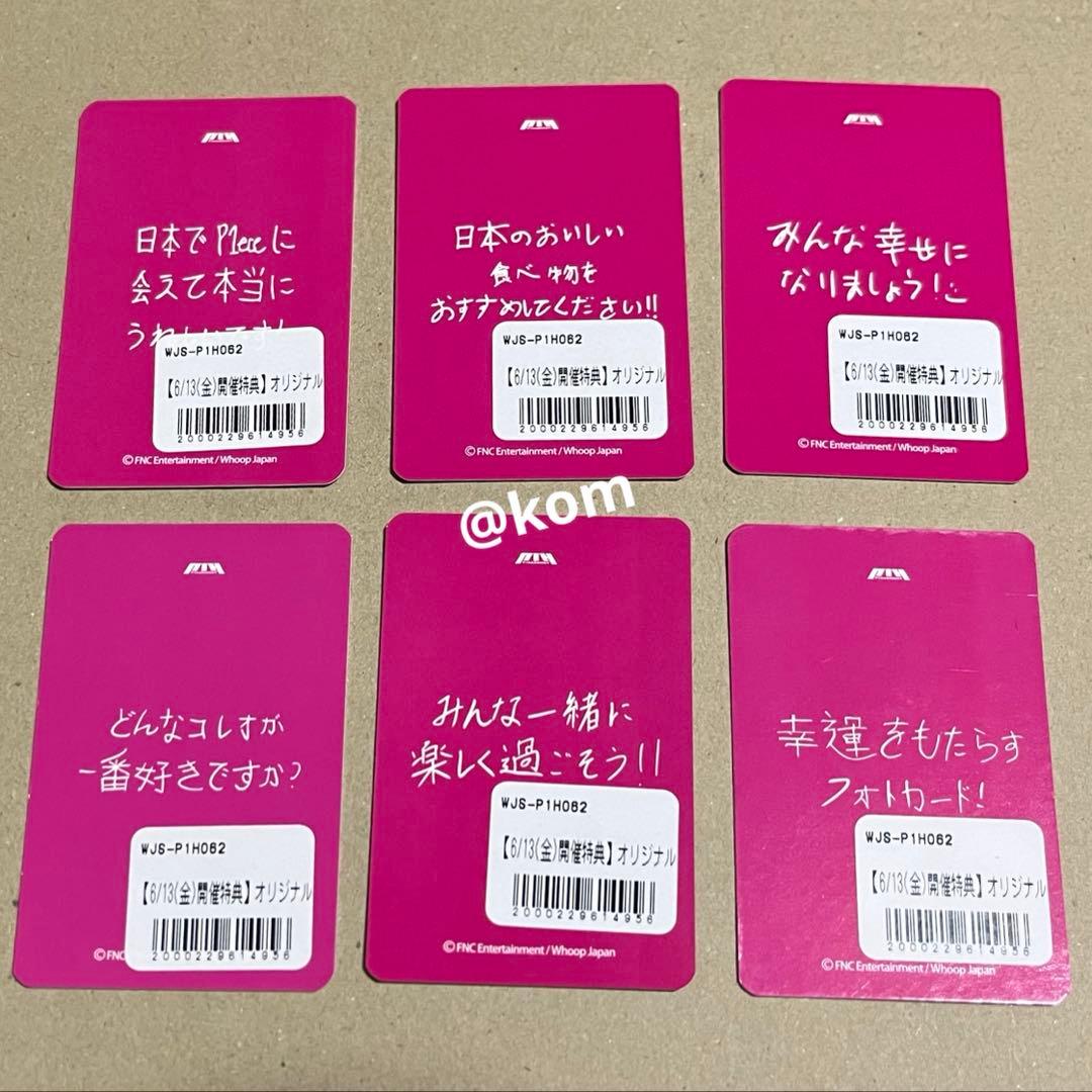 P1harmony トレカ whoop 特典 - メルカリ