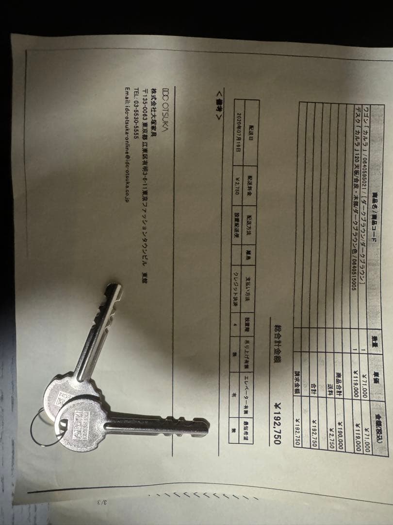 IDC大塚家具 デスク　カルラ オークダークブラウン モダン 松永工房　美品