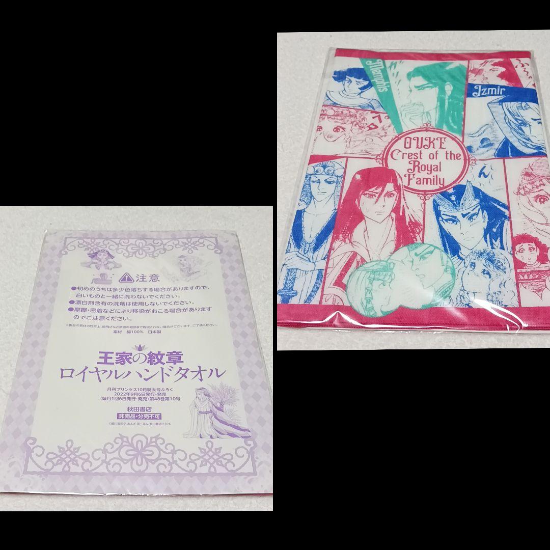 王家の紋章 てぬぐい かまわぬ ハンカチ ハンドタオル 細川智栄子