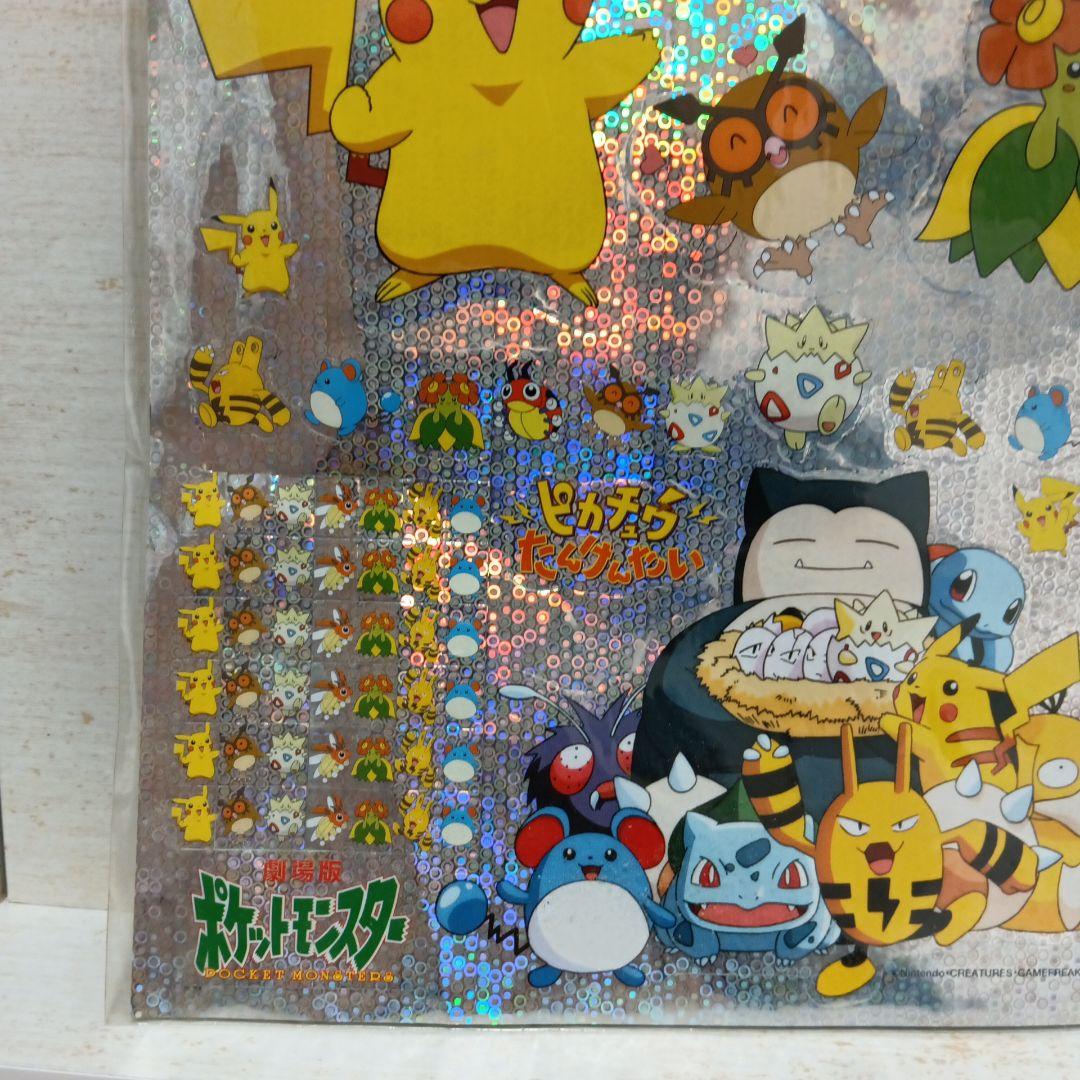 劇場版 ポケモン ピカチュウたんけんたい シール 1999年 - メルカリ
