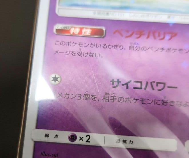 ポケモンカード ミュウ プロモ 未開封 ベンチバリア - メルカリ