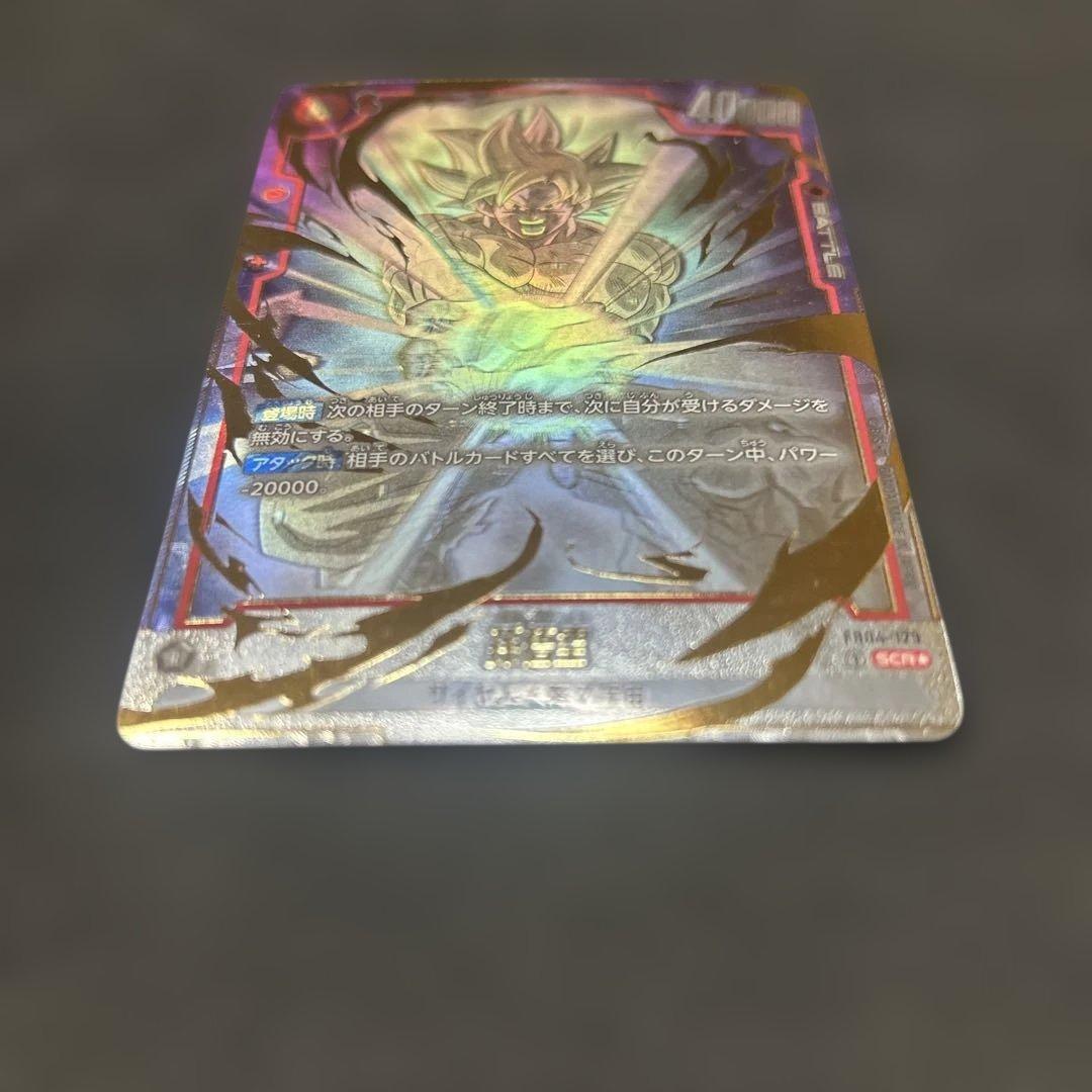 DBFW】孫悟空 FB04-129 パラレル シークレットパラレル ① FB04-129