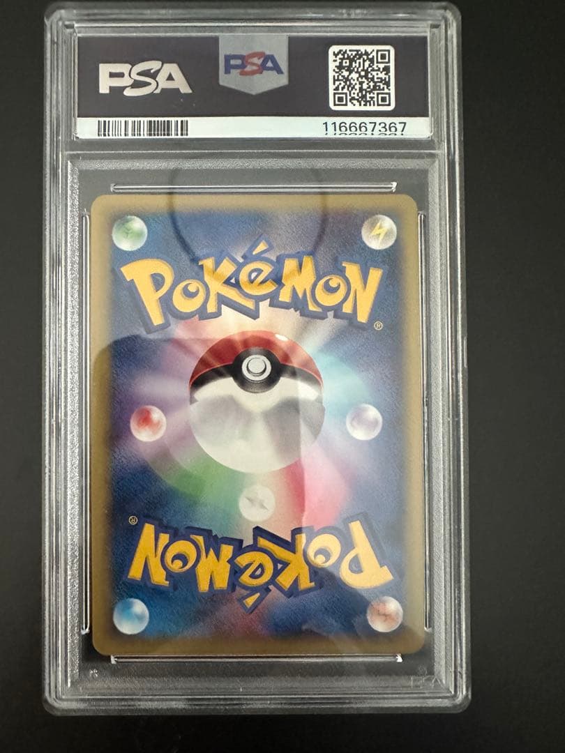 PSA10 2002 マクドナルド ヨーギラス 十字ホロ #018/018 - メルカリ