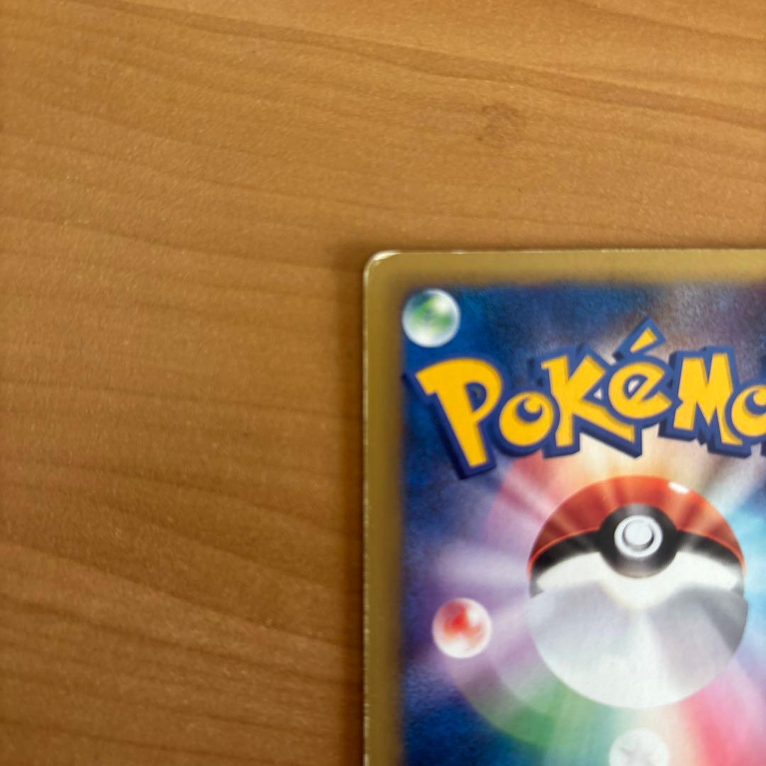 マツバのゲンガー ● ポケモンカード★VS 021/141