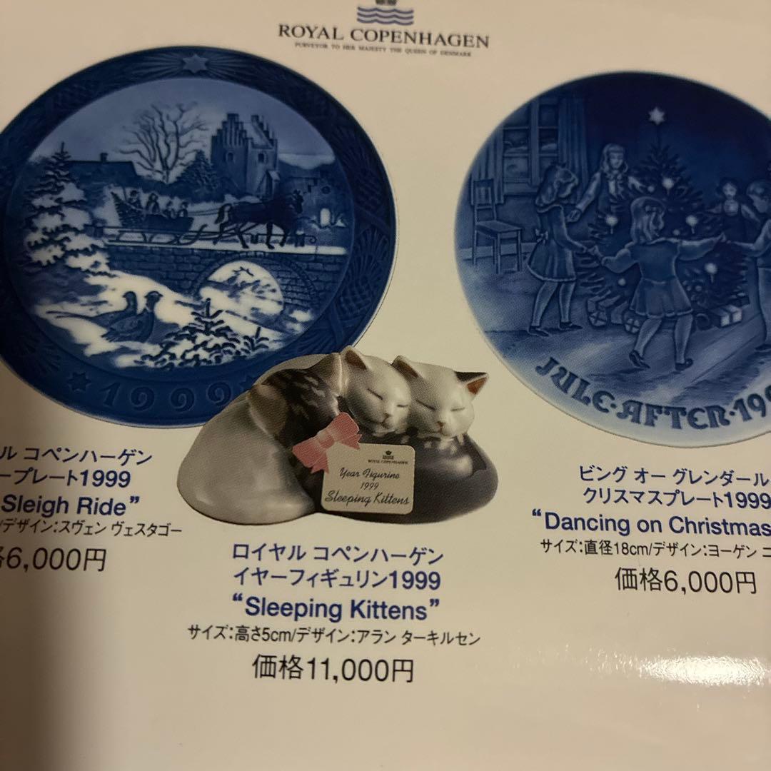 ロイヤルコペンハーゲン 置物 猫1999値下げ - メルカリ