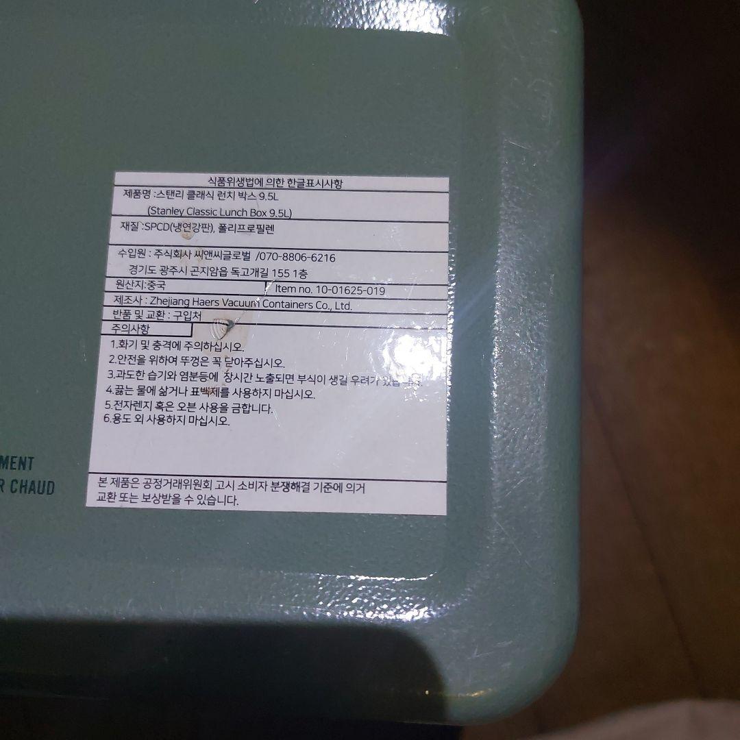 STANLEY スタンレークラシックランチボックス 9.4L グリーン