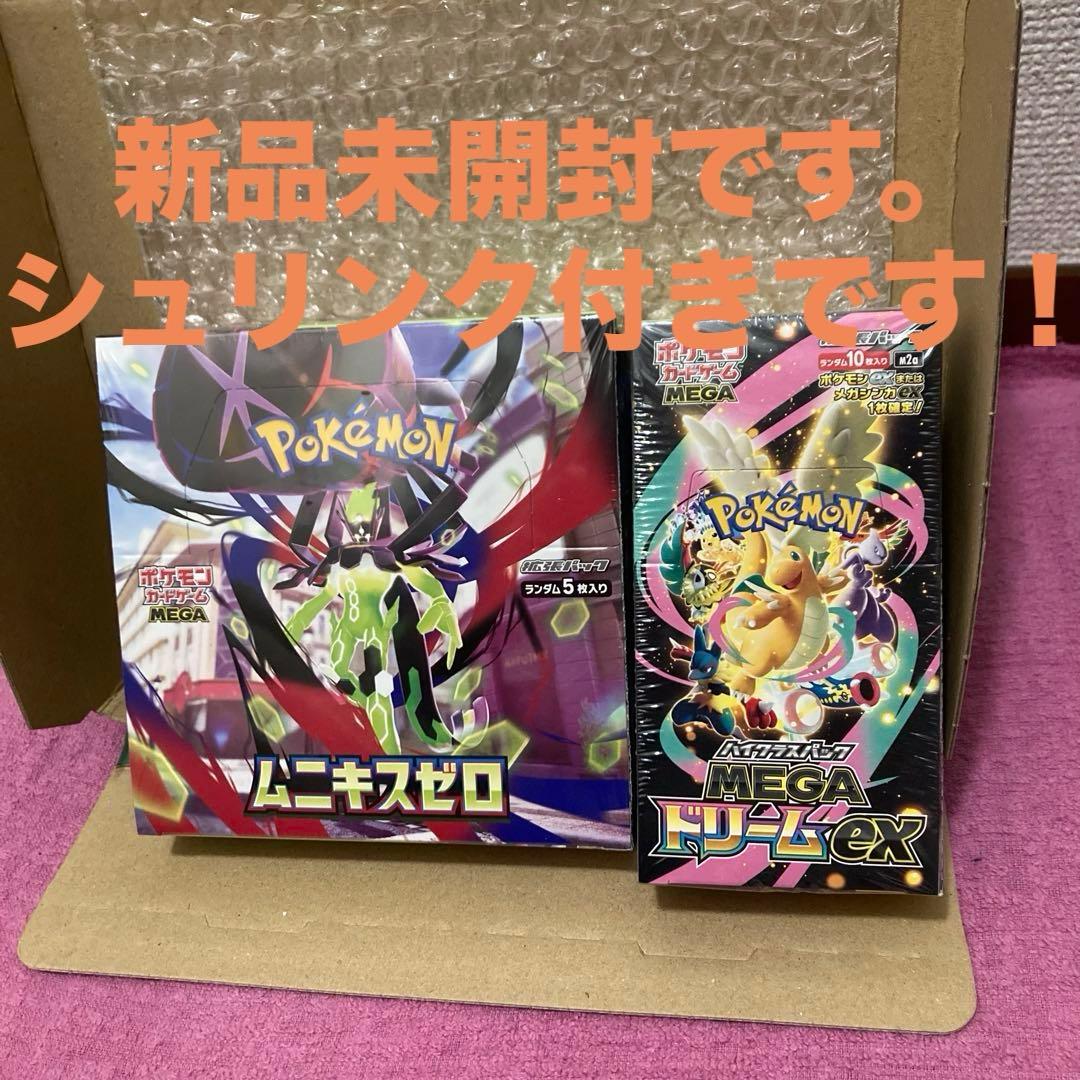 ポケモンカード】メガドリームex ムニキスゼロ シュリンク付き各1BOX