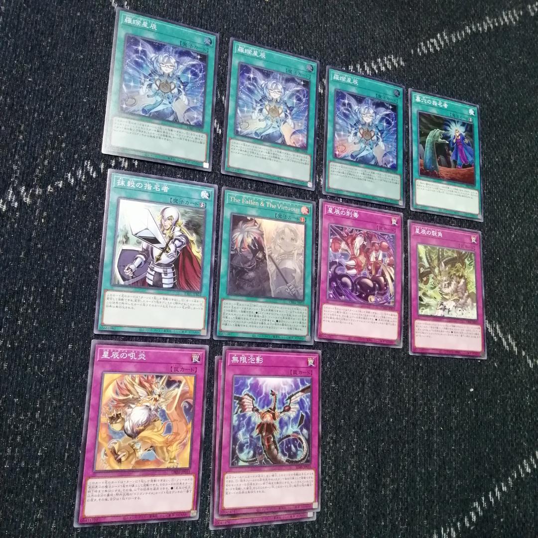 遊戯王 デッキ 烙印 ドラゴンテイル デッキ 白き竜の落胤 [04489]