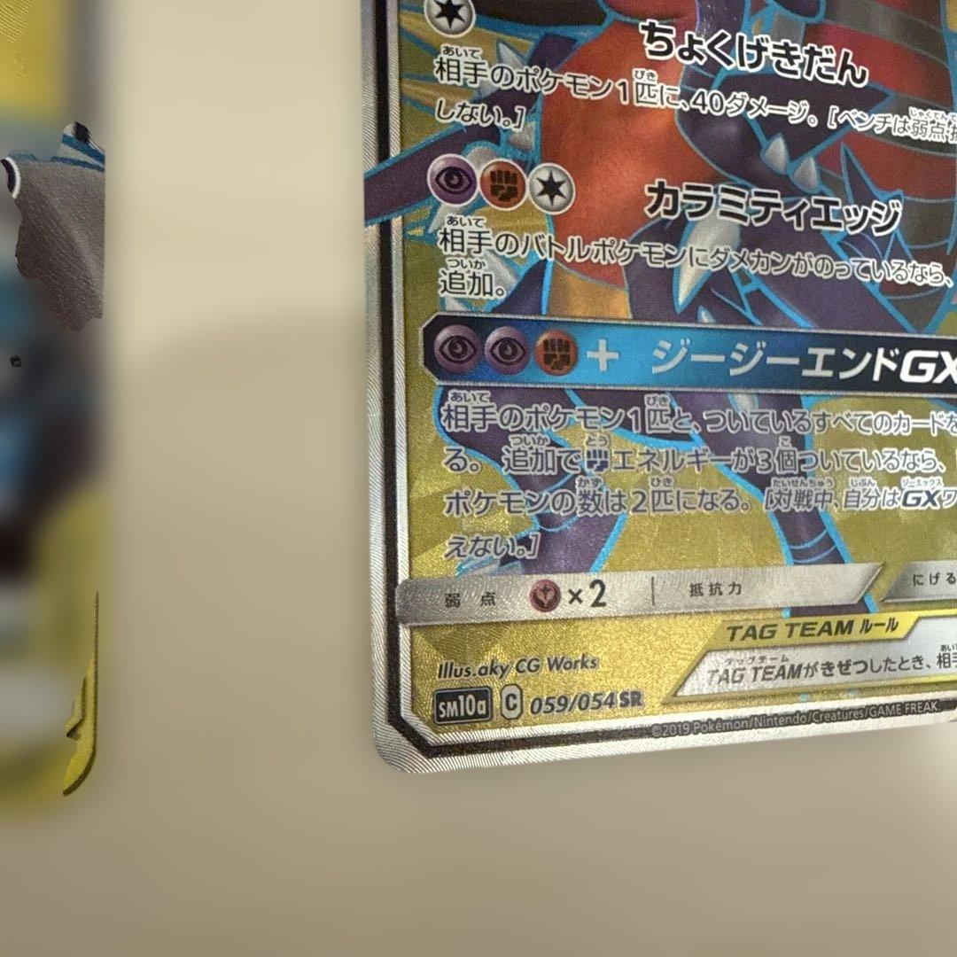 ピカチュウ&ゼクロムGX ガブリアス&ギラティナGXまとめ売り