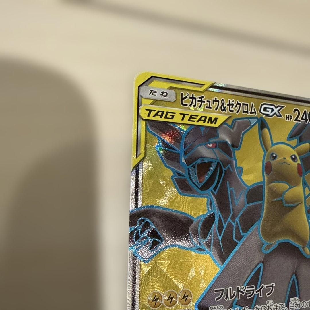 ピカチュウ&ゼクロムGX ガブリアス&ギラティナGXまとめ売り