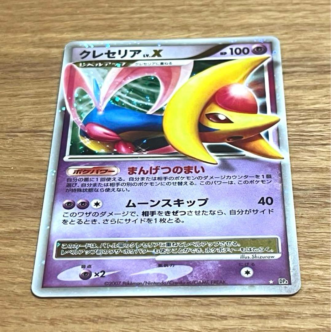 クレセリア 月光の追跡 ポケモンカード ポケカ - メルカリ