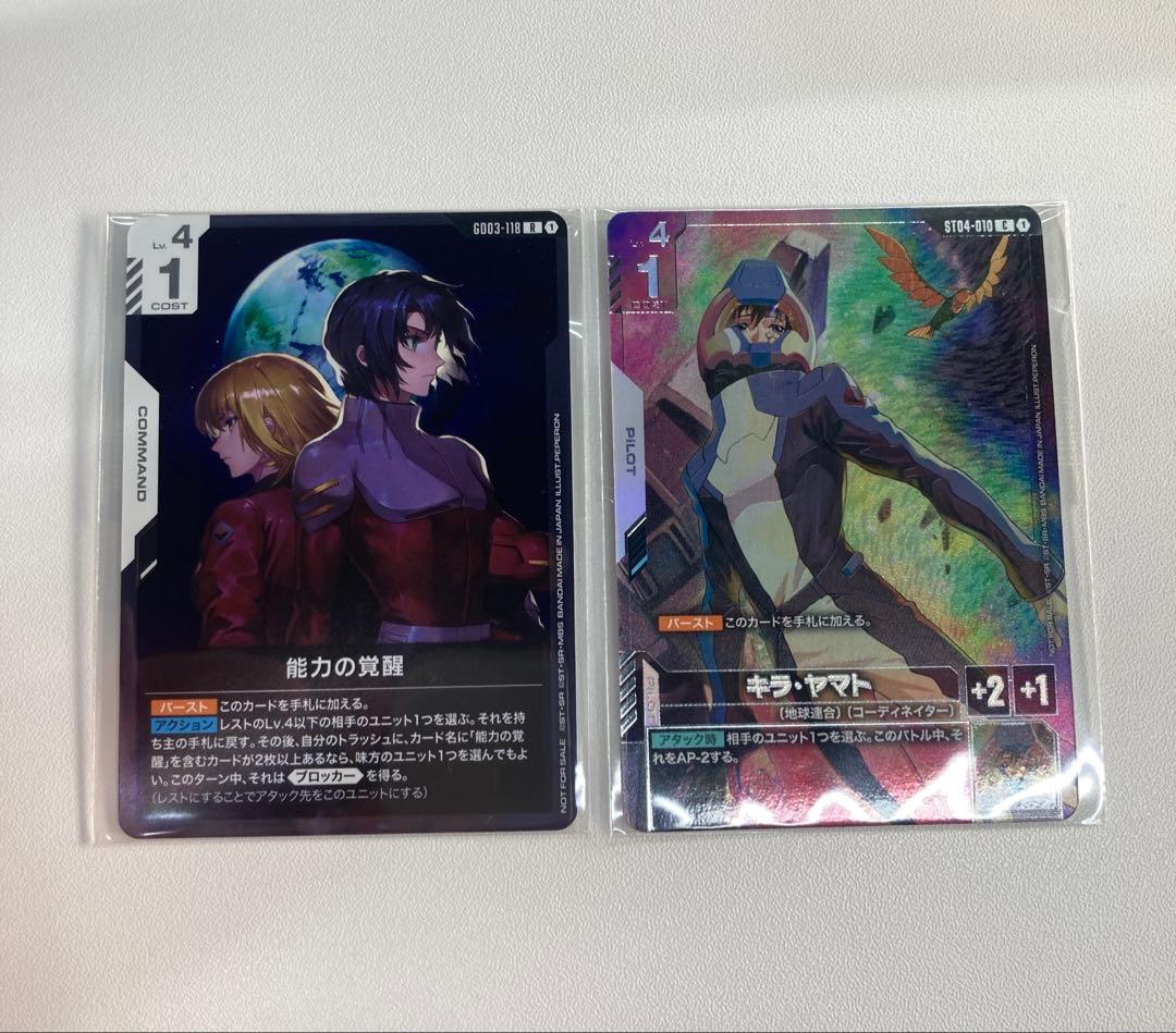 ガンダムカードゲーム ニュータイプチャレンジ キラ・ヤマト プロモ
