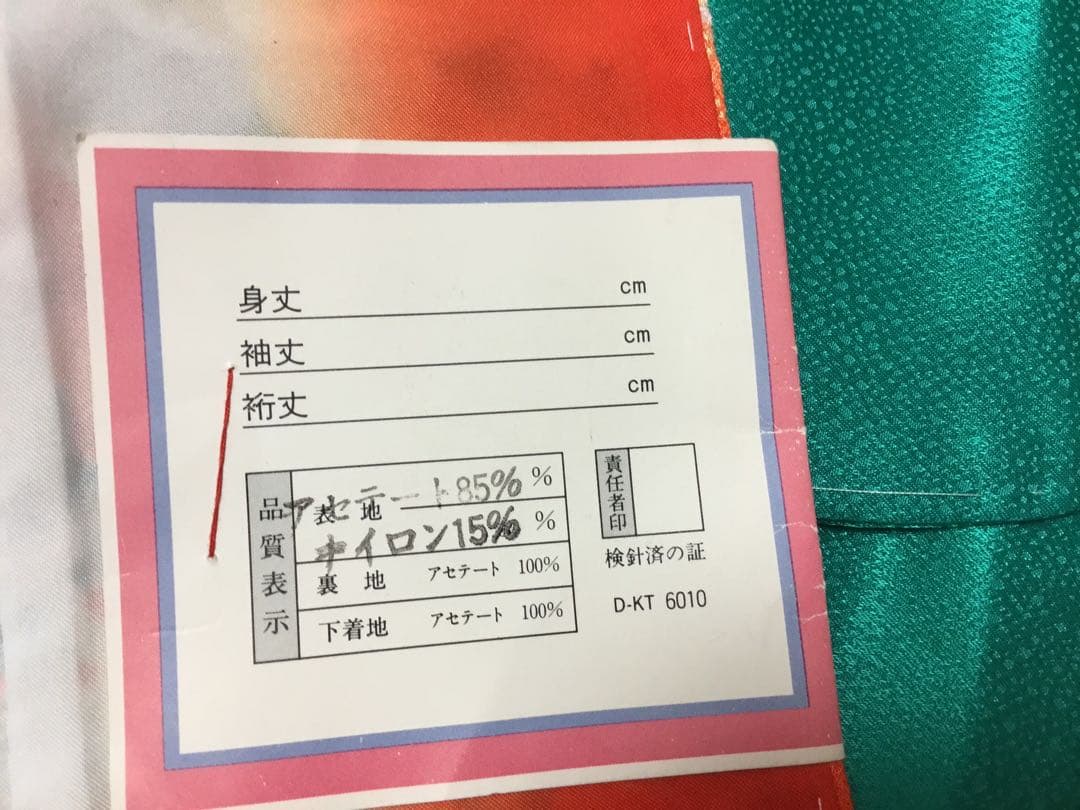 女児七五三用着物と帯のセット