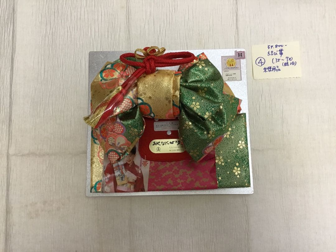 女児七五三用着物と帯のセット