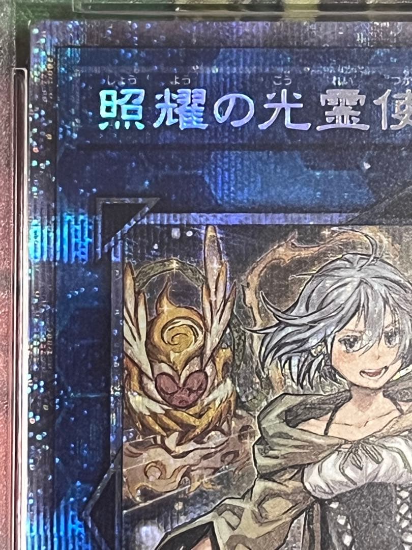 【PSA10】 照耀の光霊使いライナ プリズマ プリシク　遊戯王