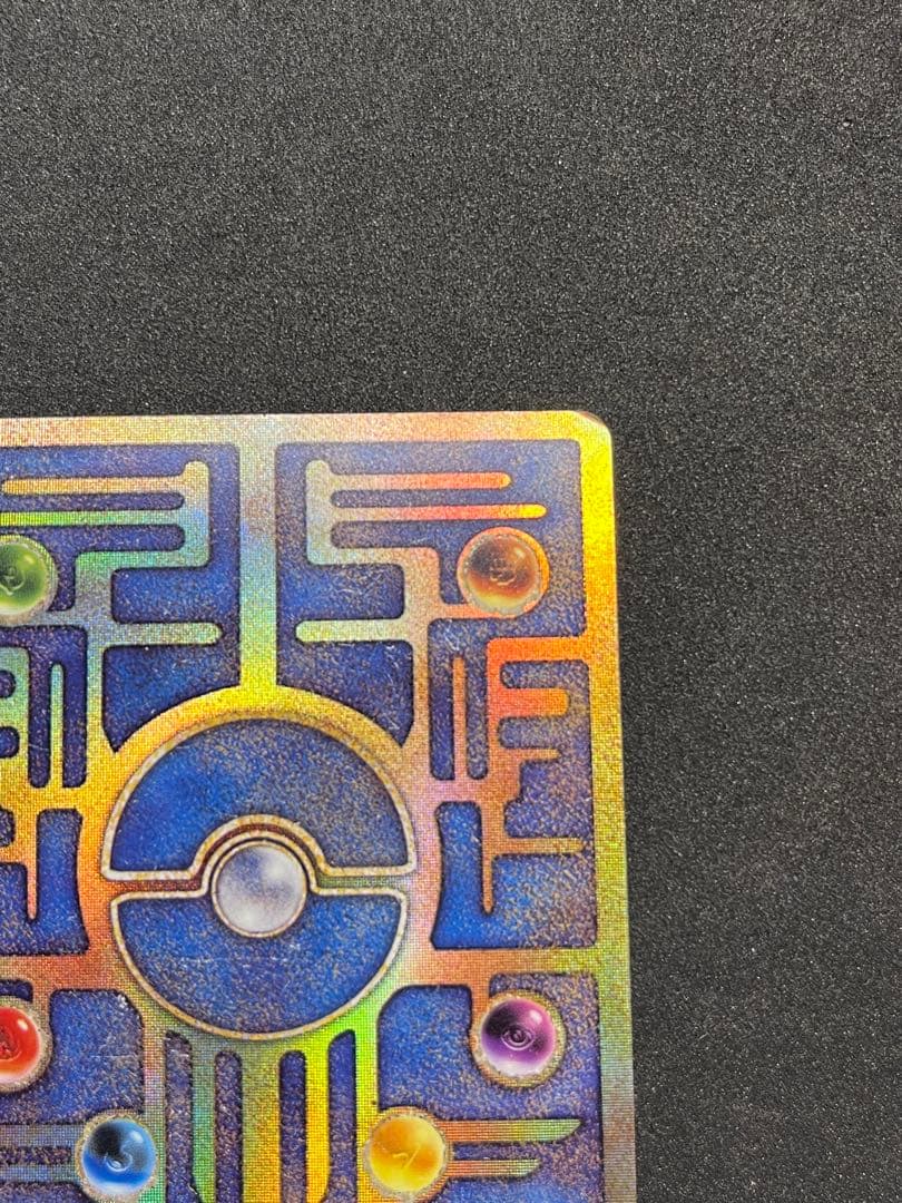 ポケモンカード　古代ミュウ　エラー版　Nintedo 旧裏