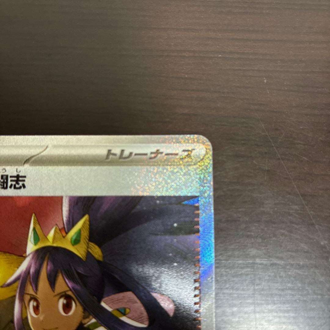 ポケモンカード メガドリームex カナリィ SAR アイリスの闘志 SAR