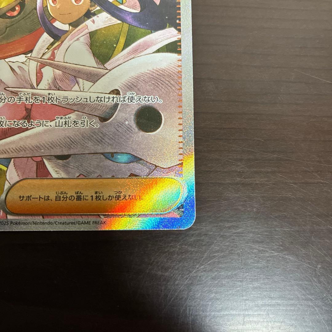 ポケモンカード メガドリームex カナリィ SAR アイリスの闘志 SAR