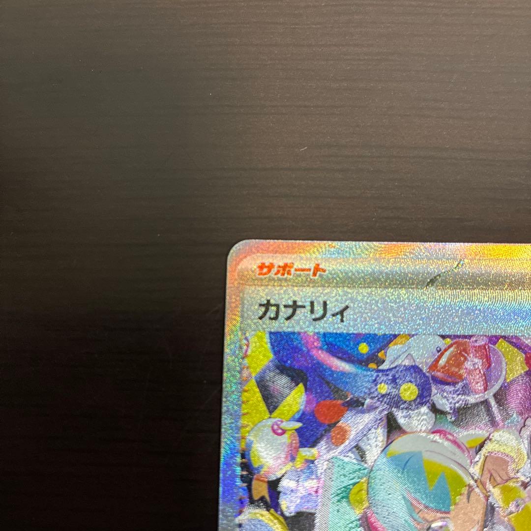 ポケモンカード メガドリームex カナリィ SAR アイリスの闘志 SAR