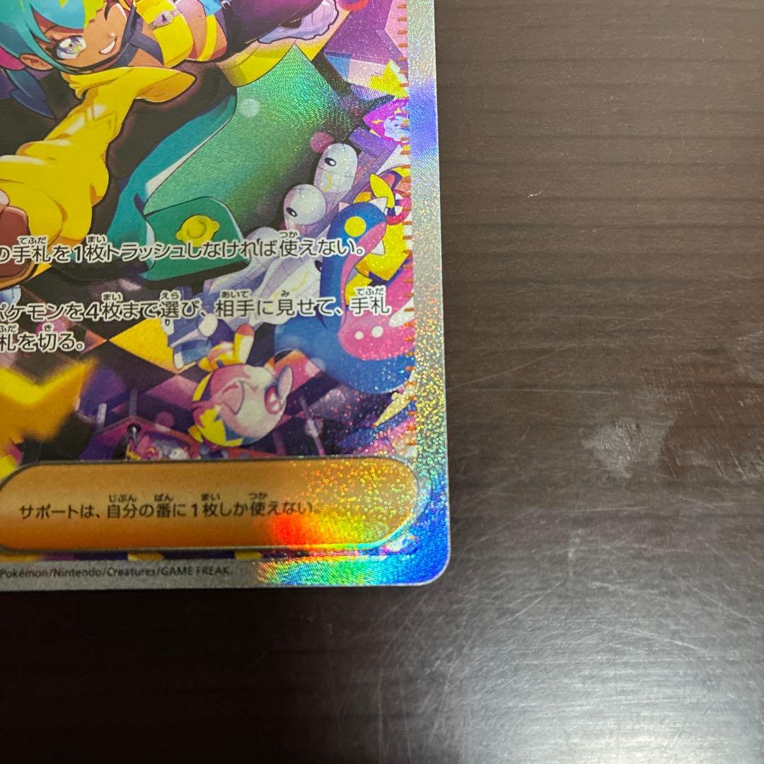 ポケモンカード メガドリームex カナリィ SAR アイリスの闘志 SAR