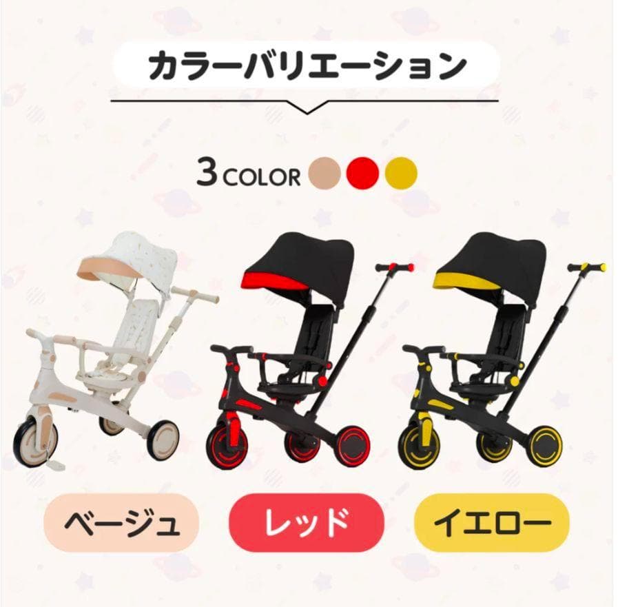 ⭐️新品⭐️多機能三輪車【ベージュ】 7in1 折りたたみ式 安全設計1歳〜5歳