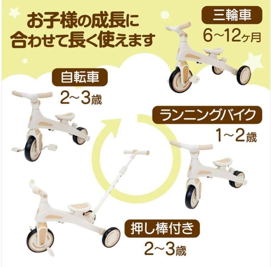 ⭐️新品⭐️多機能三輪車【ベージュ】 7in1 折りたたみ式 安全設計1歳〜5歳