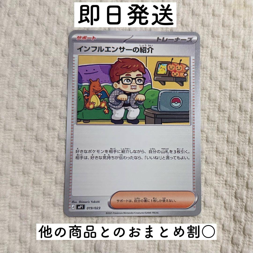 ポケモンカード スタートデッキ100 コロちゃお インフルエンサーの紹介