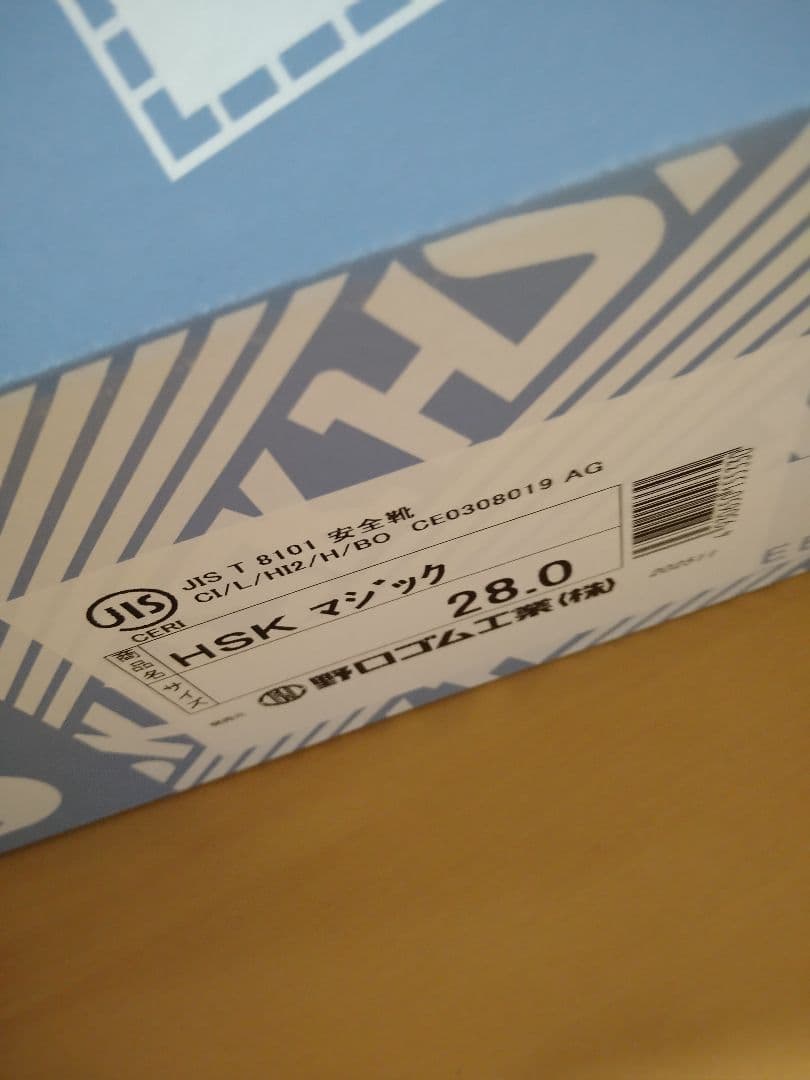 HSK アスファルト舗装マジック安全靴 28.0 黒/赤