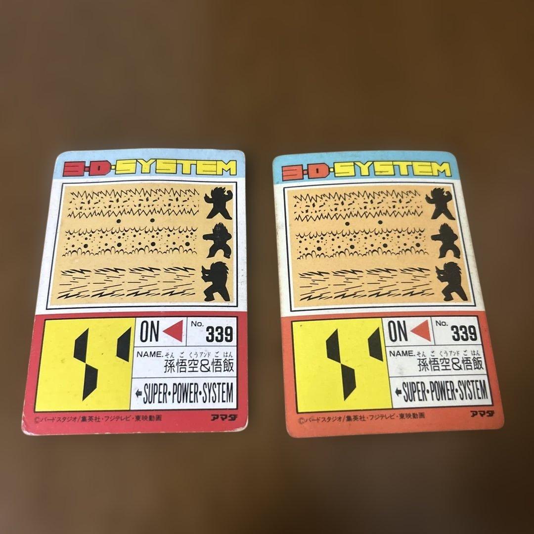 レア　アマダ　ドラゴンボールカードダス　シールと厚紙2枚セット