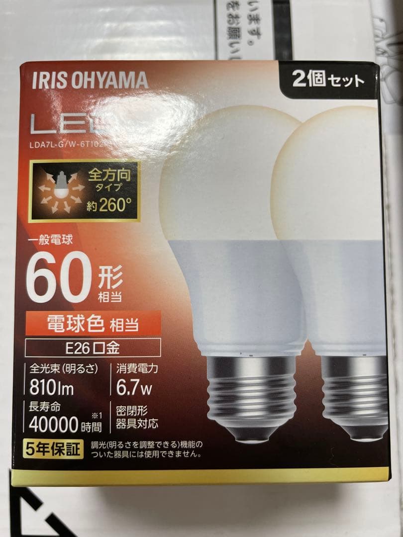 LOWYA Lasvolta 4L シーリングファンライト LED電球 4個付き