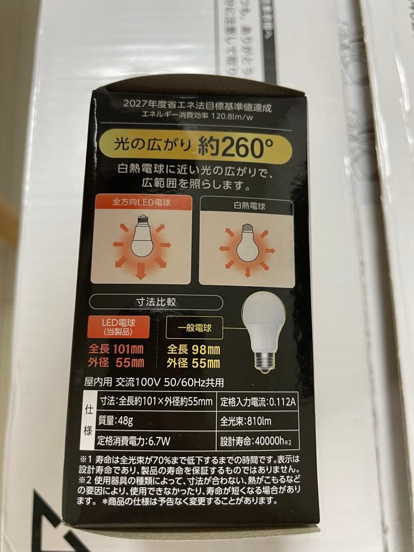 LOWYA Lasvolta 4L シーリングファンライト LED電球 4個付き
