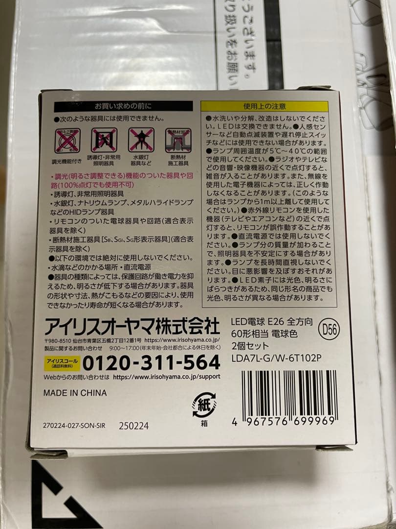 LOWYA Lasvolta 4L シーリングファンライト LED電球 4個付き