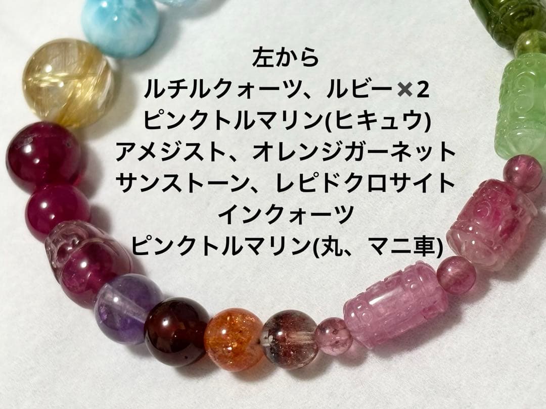 天然石マルチストーンブレス