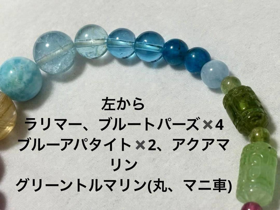 天然石マルチストーンブレス