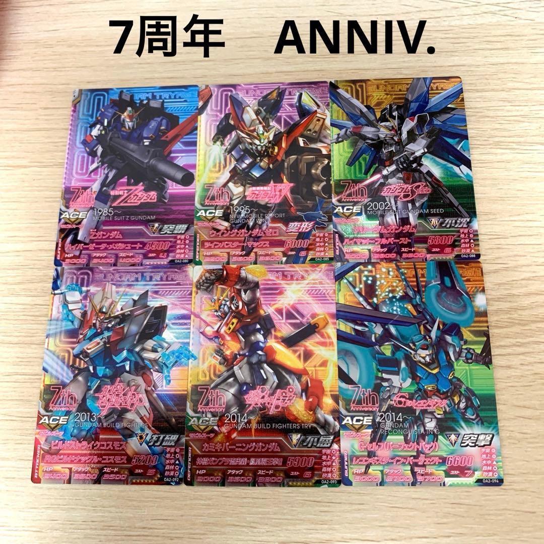 ガンダムトライエイジ 7周年 アニバーサリー 6枚セット - メルカリ