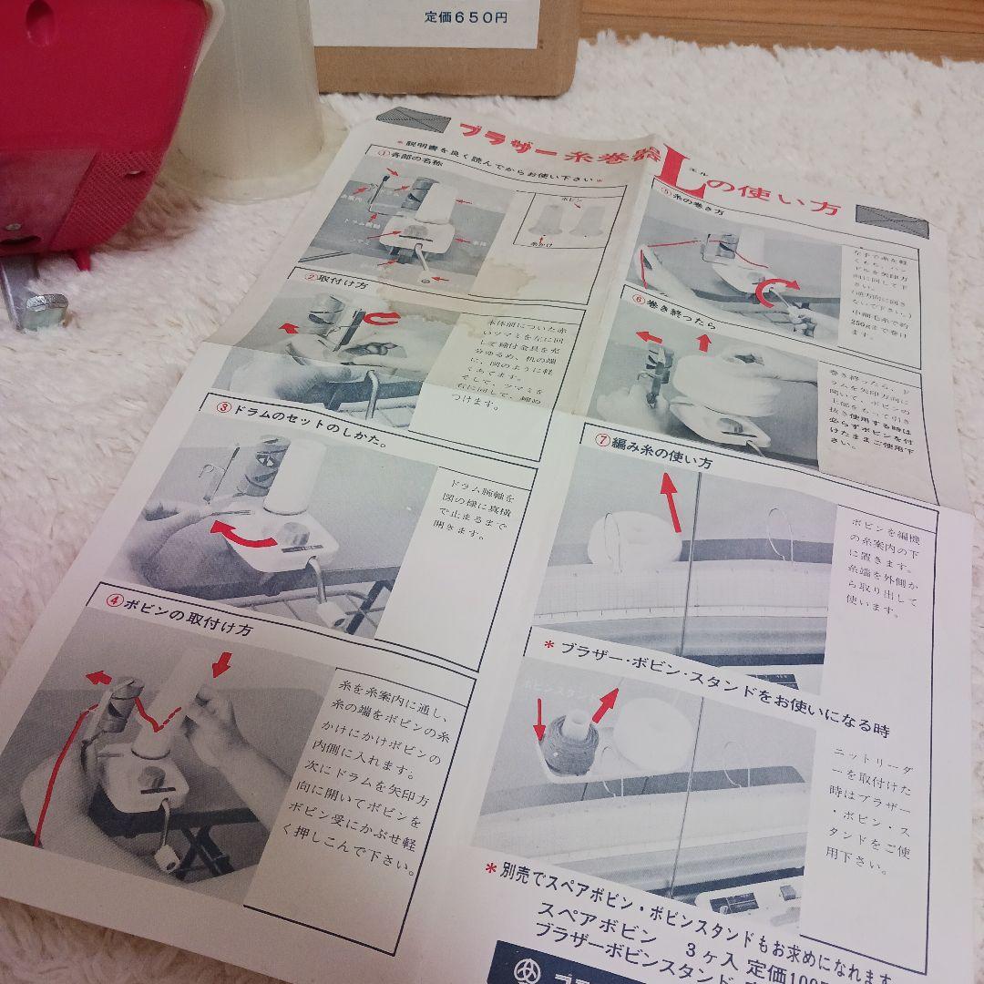 美品 ブラザー 糸巻器L 昭和レトロ 説明書あり 当時物 - メルカリ