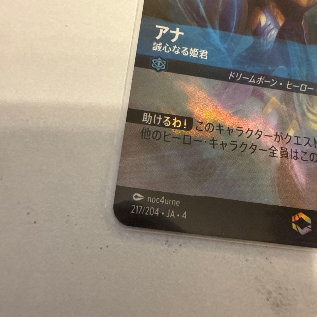 アナ　エンチャンテッド　ディズニーロルカナ