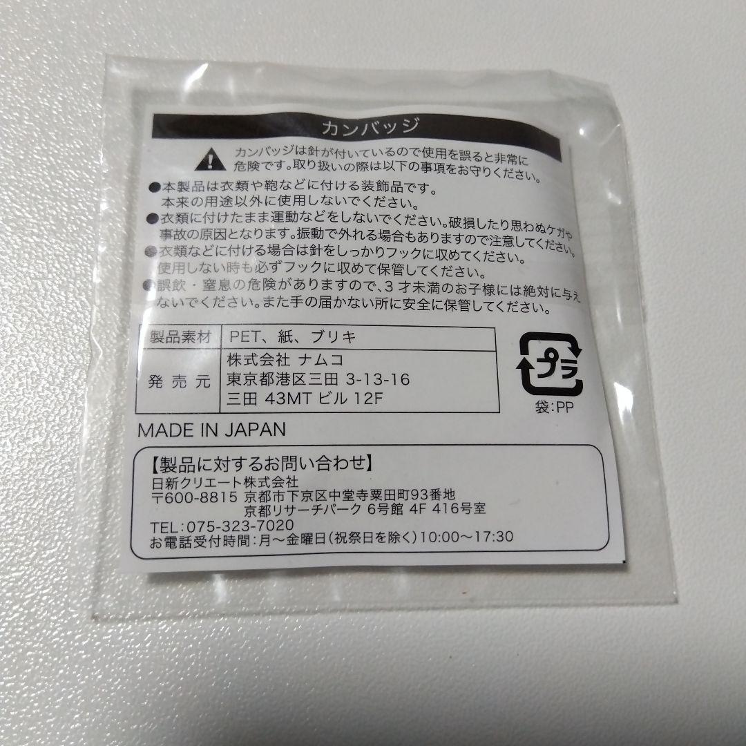 REBORN!】沢田綱吉 ツナ キャラポップストア ガラポン 缶バッジ - メルカリ