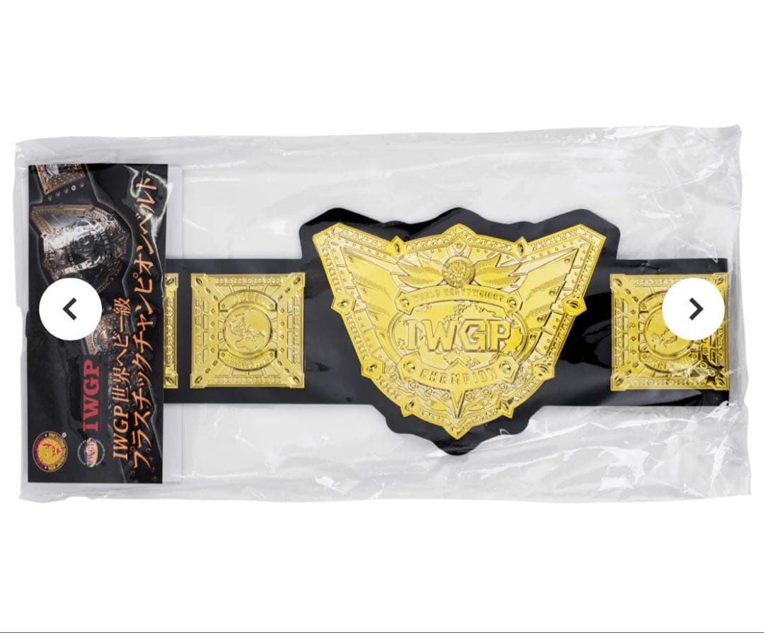 IWGP 世界ヘビー級プラスチックチャンピオンベルト★新日本プロレス NJPW