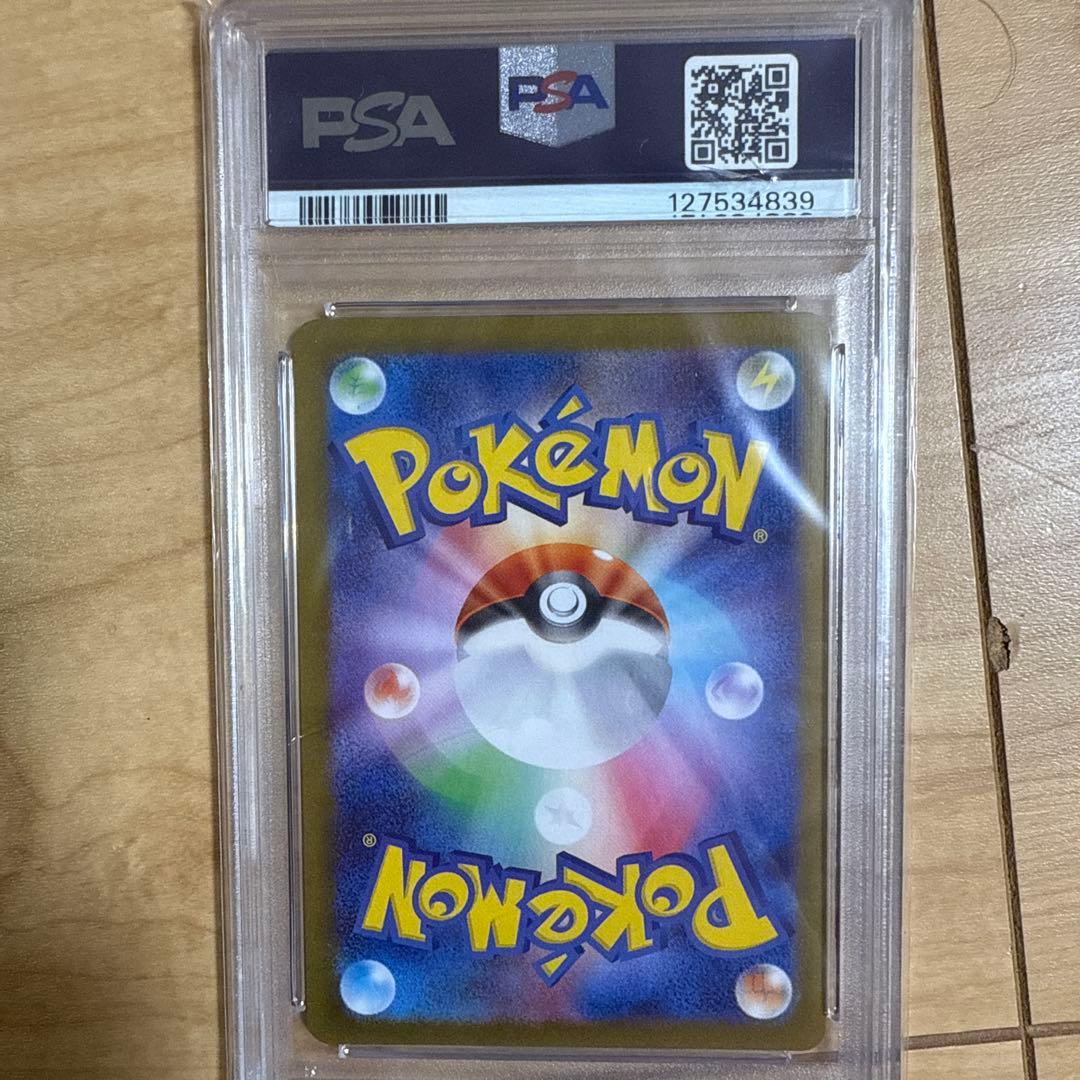 【PSA10】　ポケモンカードゲーム　アセロラのいたずら SR
