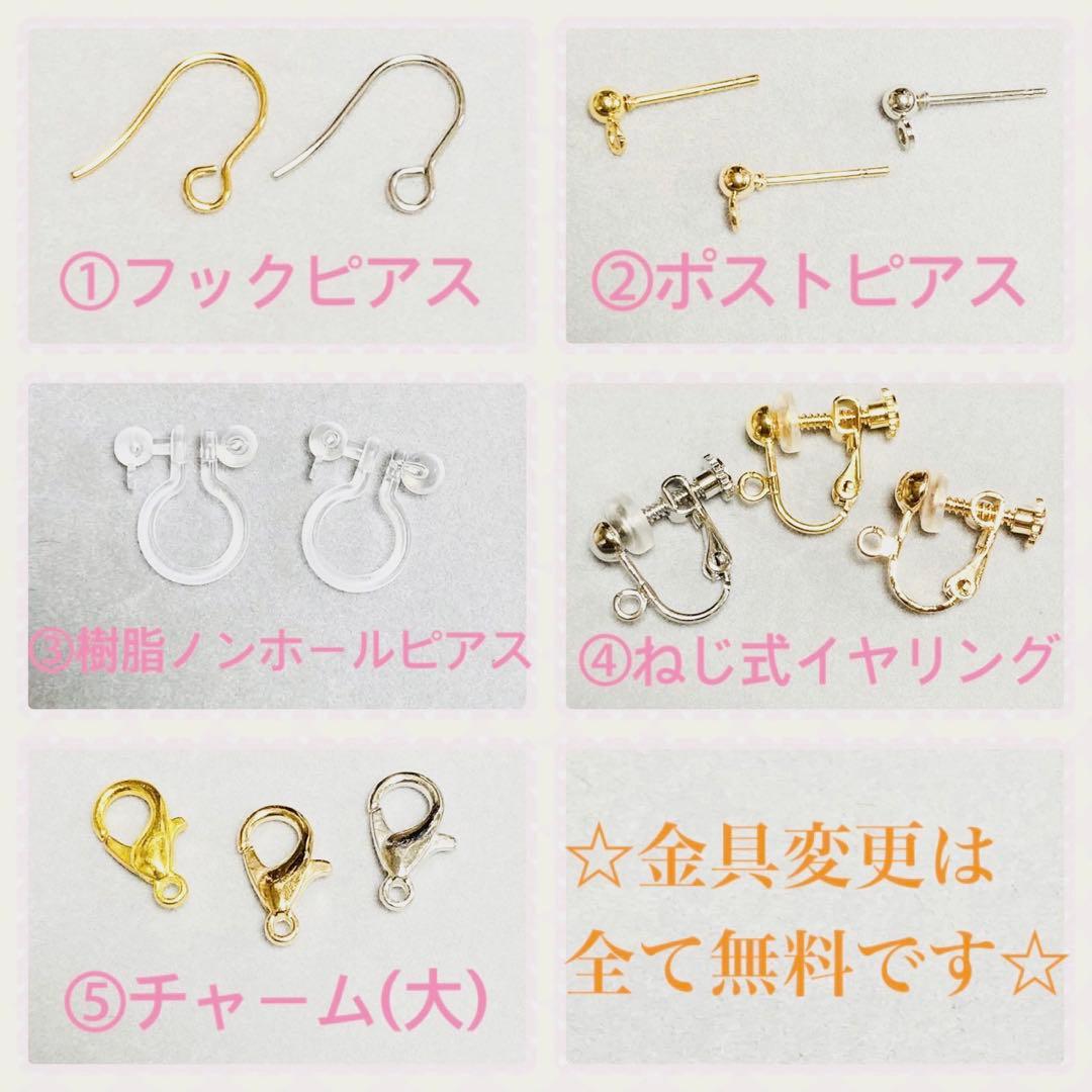 ハンドメイド　〈ピアス/イヤリング/チャーム〉No.2672