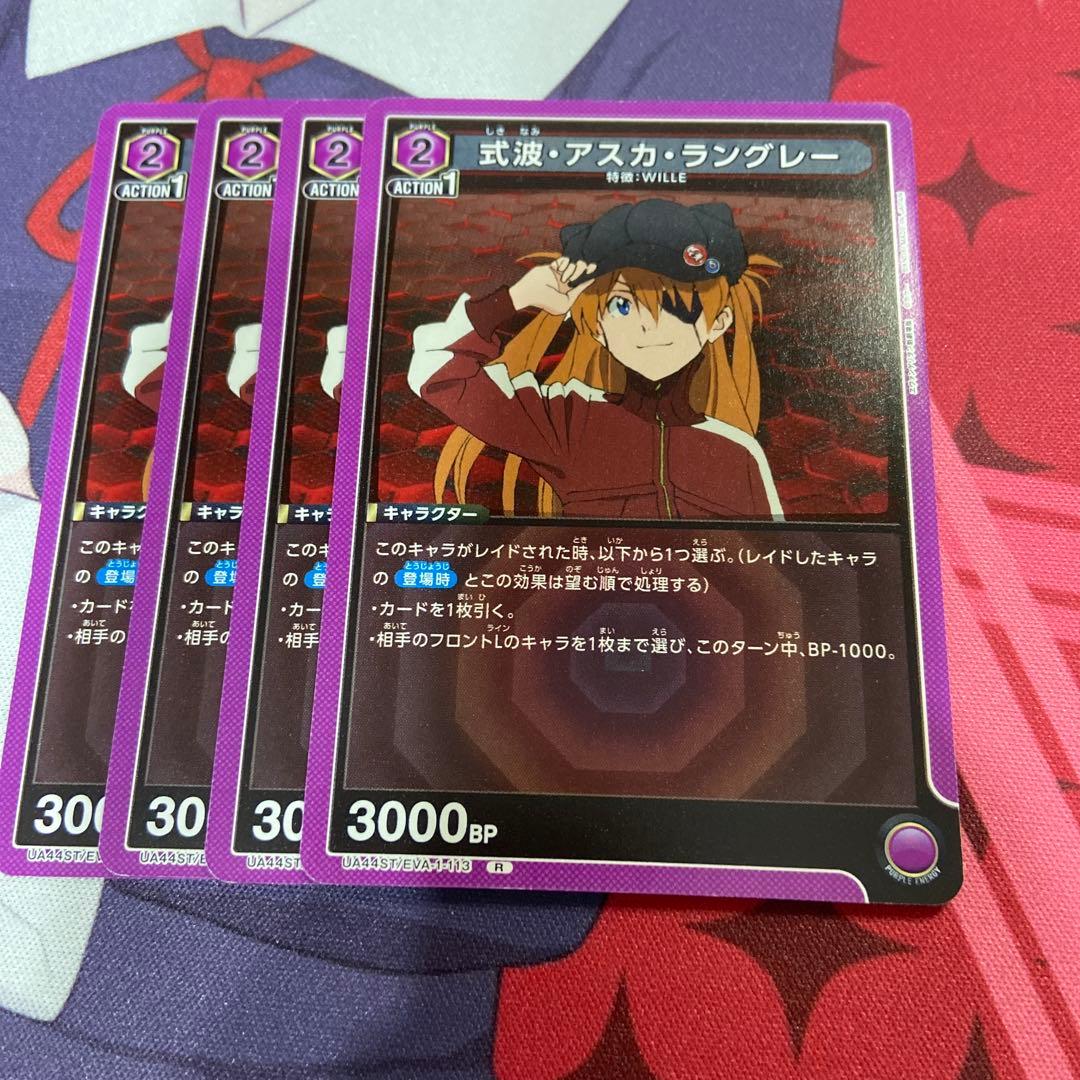 ユニアリ エヴァンゲリオン 式波アスカラングレー スタートデッキ