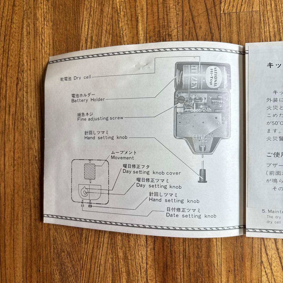 シチズン CITIZEN TRANSISTOR CLOCK 時計 ジャンク品