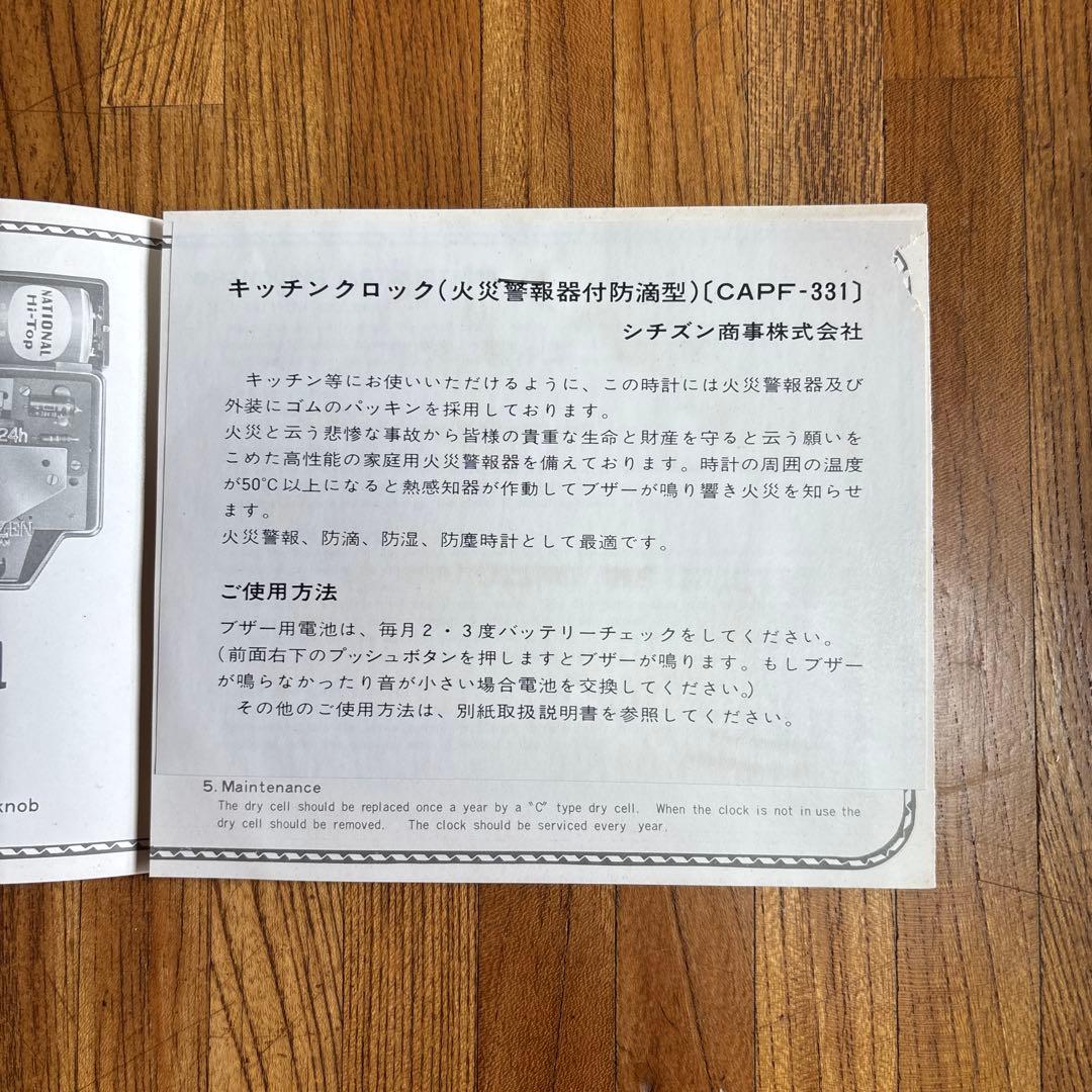 シチズン CITIZEN TRANSISTOR CLOCK 時計 ジャンク品