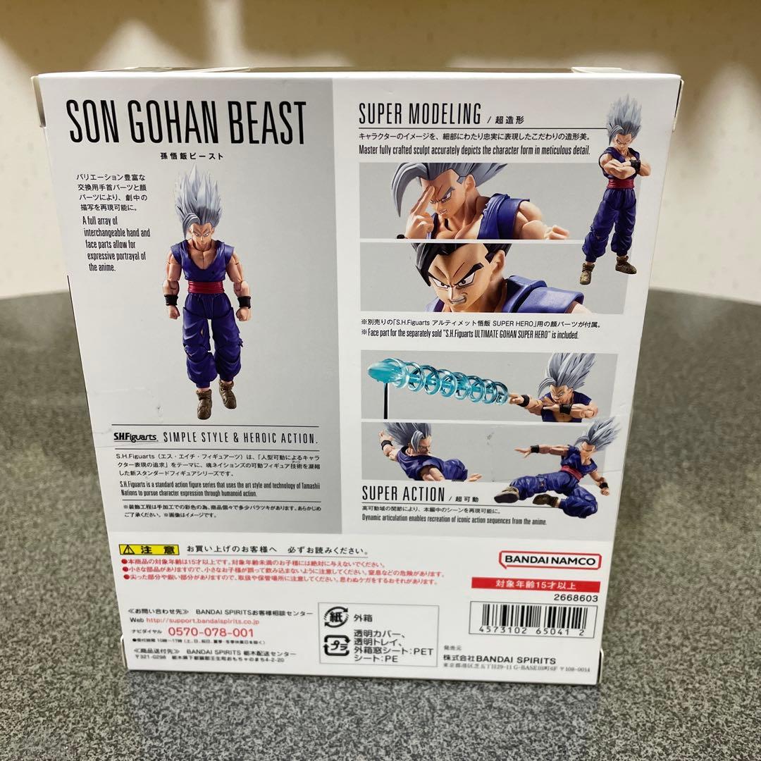 S.H.フィギュアーツ「孫悟飯ビースト」　開封品