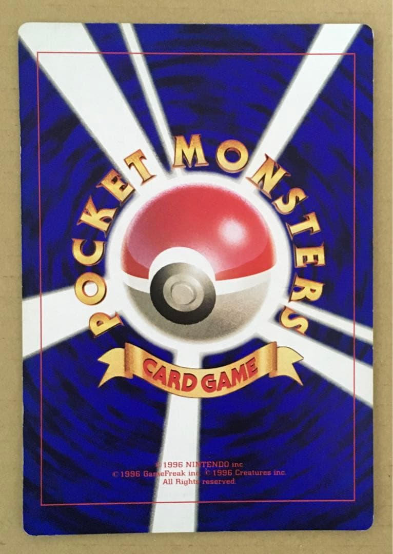 ポケットモンスターSPジャンボカード 「ポケモン広場」コロコロ