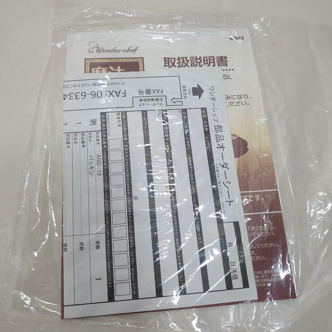 ワンダーシェフ 魔法のクイック料理 圧力鍋 エスプレッソスリッタ 5.5L