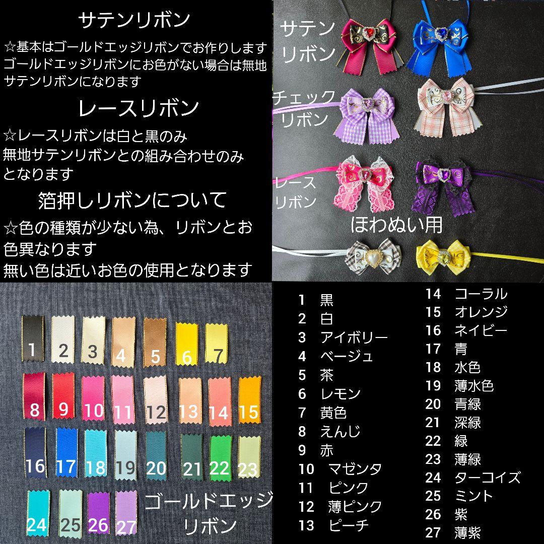 ゆかり様オーダーぬい服